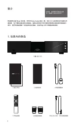 Preview for 130 page of NAIM 300 Series User Manual