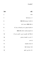 Preview for 171 page of NAIM 300 Series User Manual