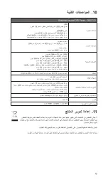 Preview for 183 page of NAIM 300 Series User Manual