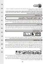 Preview for 40 page of Naterial PARIS 2024R09P01-0337 Instruction Manual