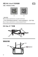 Preview for 8 page of Nautel EVO Max 4T Quick Start Manual