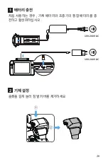 Preview for 27 page of Nautel EVO Max 4T Quick Start Manual