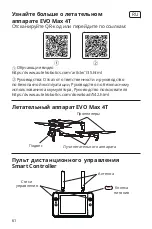 Preview for 62 page of Nautel EVO Max 4T Quick Start Manual