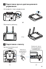 Preview for 65 page of Nautel EVO Max 4T Quick Start Manual