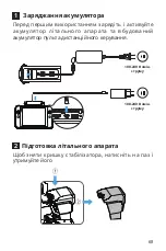 Preview for 69 page of Nautel EVO Max 4T Quick Start Manual