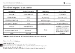 Preview for 77 page of Navitel R800 User Manual