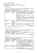 Preview for 18 page of NEC Express5800/T120h Manual