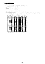 Preview for 27 page of NEC Express5800/T120h Manual