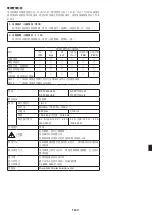 Preview for 61 page of NEC PV800UL-W Important Information Manual