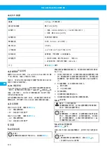 Preview for 116 page of Nederman 881 EX Series User Manual