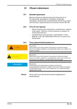 Preview for 59 page of OBO Bettermann GES R2 Mounting Instructions