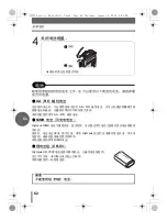 Preview for 62 page of Olympus CAMEDIA C-500 Zoom Basic Manual