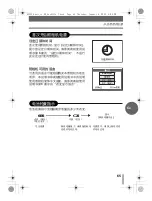 Preview for 65 page of Olympus CAMEDIA C-500 Zoom Basic Manual