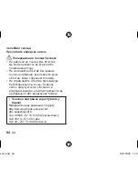 Preview for 82 page of Olympus ED 18-180mm f3.5-6.3 Instructions Manual