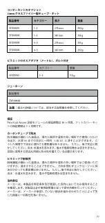 Preview for 70 page of Össur FLEX-FOOT ASSURE Instructions For Use Manual