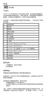 Preview for 71 page of Össur ICELOCK 544 Series Instructions For Use Manual