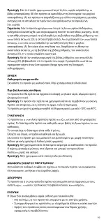 Preview for 62 page of Össur OFM1 Instructions For Use Manual