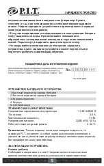 Preview for 10 page of P.I.T. PH20-3.0A User Manual