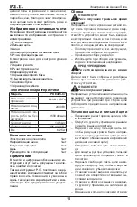 Preview for 16 page of P.I.T. PKE405-C7 Operation Manual