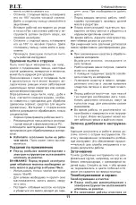 Preview for 12 page of P.I.T. Professional GSH65-C3 Operation Manual