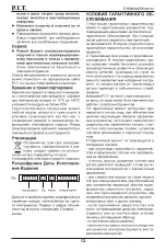 Preview for 13 page of P.I.T. Professional GSH65-C3 Operation Manual