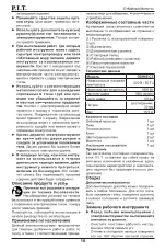 Preview for 11 page of P.I.T. Professional GSH65-C5 Operation Manual