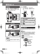 Preview for 20 page of Panasonic EYADA Series Operating Instructions Manual