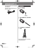 Preview for 44 page of Panasonic EYADA Series Operating Instructions Manual