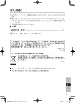 Preview for 21 page of Panasonic FZ-VEBG11AU Operating Instructions Manual