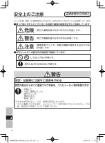 Preview for 22 page of Panasonic FZ-VEBG11AU Operating Instructions Manual