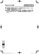 Preview for 24 page of Panasonic FZ-VEBG11AU Operating Instructions Manual