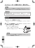 Preview for 26 page of Panasonic FZ-VEBG11AU Operating Instructions Manual