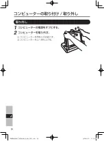 Preview for 28 page of Panasonic FZ-VEBG11AU Operating Instructions Manual