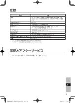 Preview for 29 page of Panasonic FZ-VEBG11AU Operating Instructions Manual