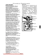 Preview for 40 page of Panasonic NN-GT261W Operating Instructions Manual