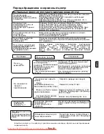 Preview for 70 page of Panasonic NN-GT261W Operating Instructions Manual