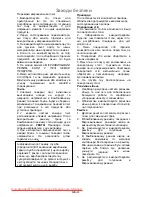 Preview for 76 page of Panasonic NN-GT261W Operating Instructions Manual