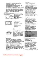 Preview for 80 page of Panasonic NN-GT261W Operating Instructions Manual