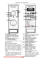 Preview for 82 page of Panasonic NN-GT261W Operating Instructions Manual