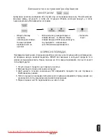 Preview for 95 page of Panasonic NN-GT261W Operating Instructions Manual