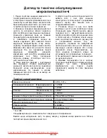 Preview for 106 page of Panasonic NN-GT261W Operating Instructions Manual