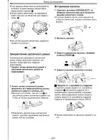 Preview for 12 page of Panasonic NV-GS11GC Manual