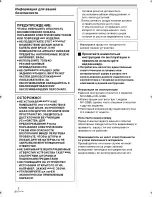 Preview for 2 page of Panasonic NV-GS80EE Руководство По Эксплуатации