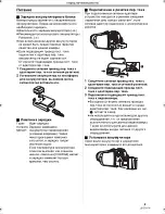 Preview for 9 page of Panasonic NV-GS80EE Руководство По Эксплуатации