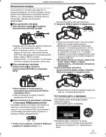 Preview for 11 page of Panasonic NV-GS80EE Руководство По Эксплуатации