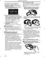 Preview for 12 page of Panasonic NV-GS80EE Руководство По Эксплуатации