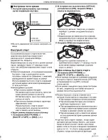 Preview for 13 page of Panasonic NV-GS80EE Руководство По Эксплуатации