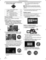 Preview for 18 page of Panasonic NV-GS80EE Руководство По Эксплуатации