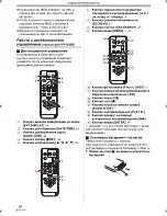 Preview for 20 page of Panasonic NV-GS80EE Руководство По Эксплуатации