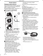 Preview for 22 page of Panasonic NV-GS80EE Руководство По Эксплуатации